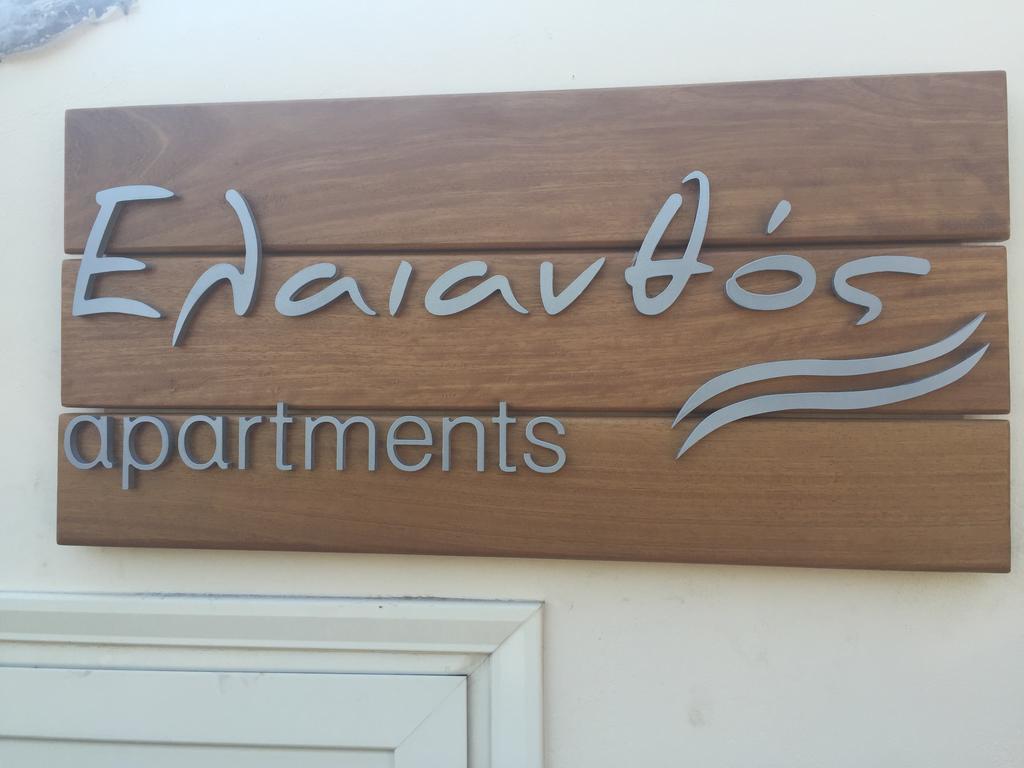 Elaianthos Villa Каламата Екстериор снимка